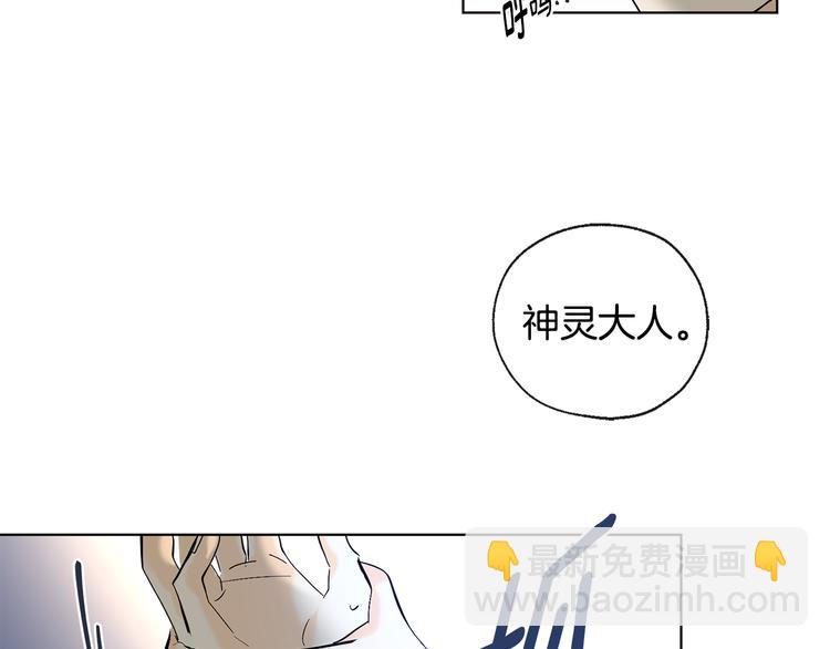 《山神大人总想撩我》第14话 无法确定 第20页