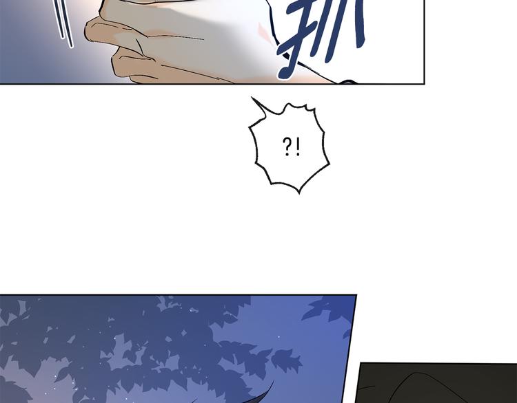 《山神大人总想撩我》第14话 无法确定 第21页