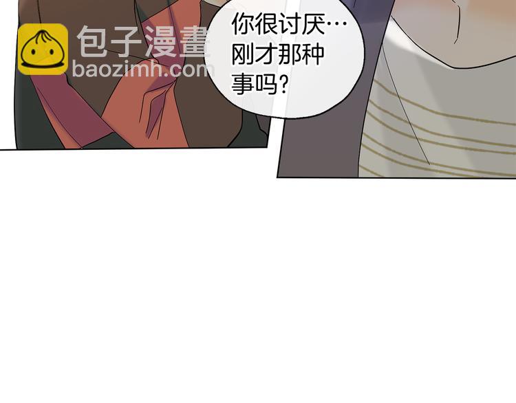 《山神大人总想撩我》第14话 无法确定 第23页