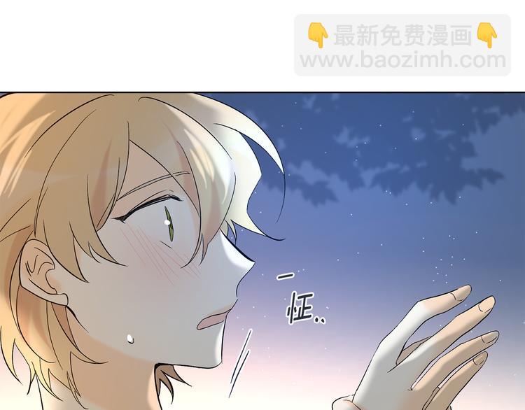 《山神大人总想撩我》第14话 无法确定 第24页