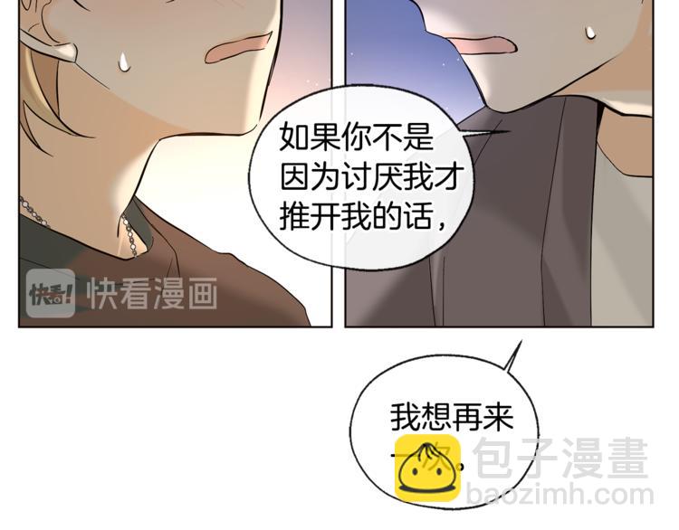 《山神大人总想撩我》第14话 无法确定 第30页
