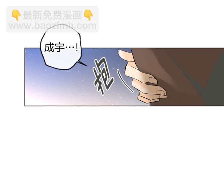 《山神大人总想撩我》第14话 无法确定 第34页