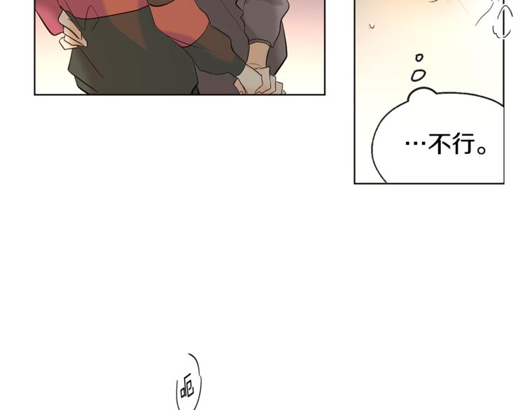 《山神大人总想撩我》第14话 无法确定 第36页