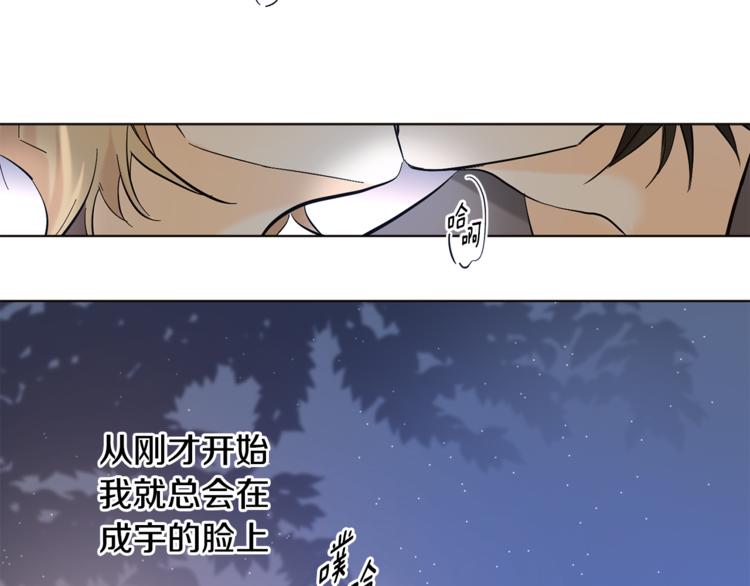 《山神大人总想撩我》第14话 无法确定 第37页