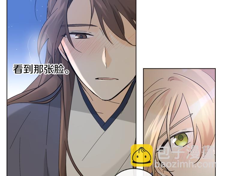 《山神大人总想撩我》第14话 无法确定 第40页