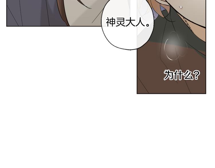 《山神大人总想撩我》第14话 无法确定 第41页