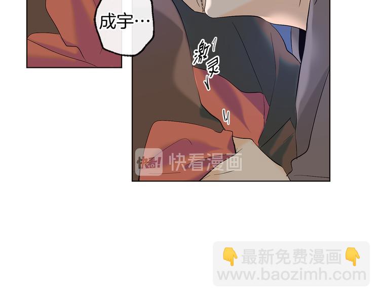 《山神大人总想撩我》第14话 无法确定 第47页