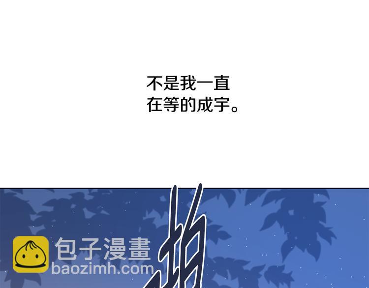 《山神大人总想撩我》第14话 无法确定 第50页
