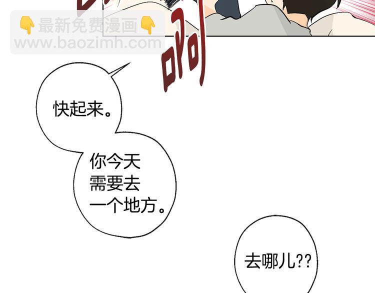 《山神大人总想撩我》第13话 参加校庆 第11页