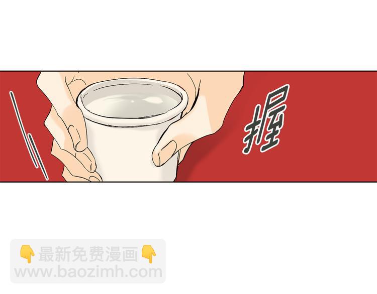 《山神大人总想撩我》第13话 参加校庆 第41页