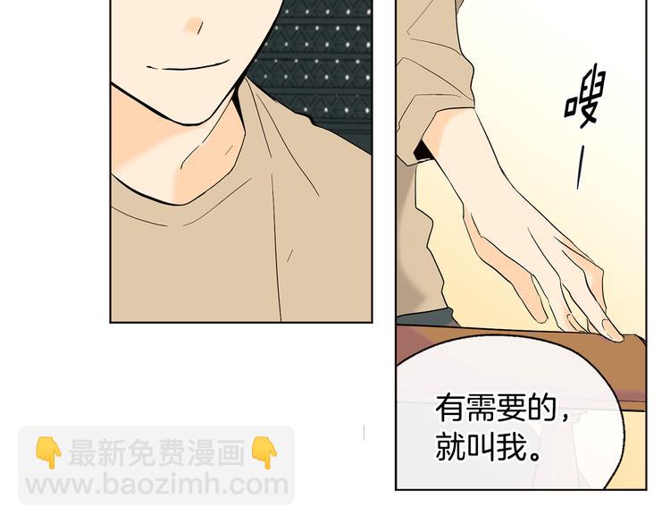 《山神大人总想撩我》第15话 晕倒 第33页