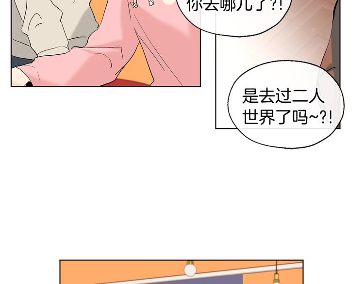 《山神大人总想撩我》第15话 晕倒 第47页