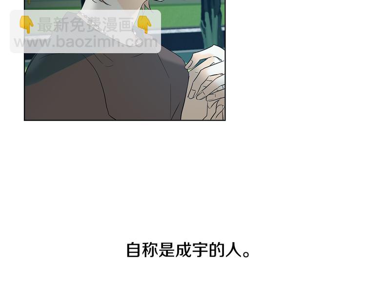 《山神大人总想撩我》第15话 晕倒 第6页
