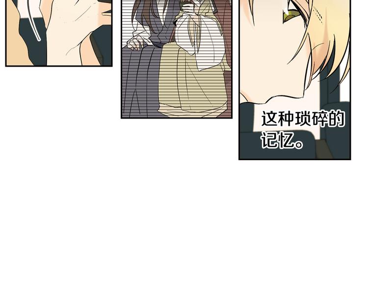 《山神大人总想撩我》第16话 上门挑衅 第12页