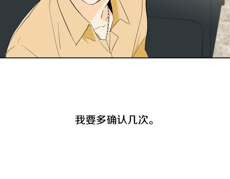 《山神大人总想撩我》第16话 上门挑衅 第18页