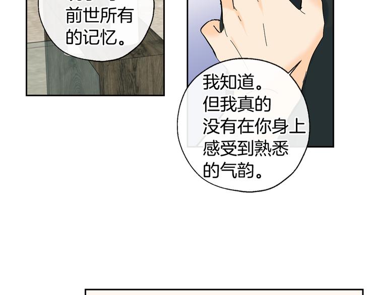 《山神大人总想撩我》第16话 上门挑衅 第21页
