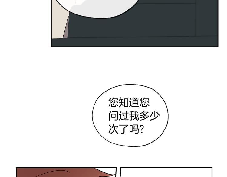 《山神大人总想撩我》第16话 上门挑衅 第23页