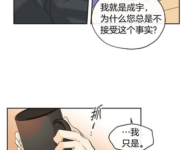 《山神大人总想撩我》第16话 上门挑衅 第25页