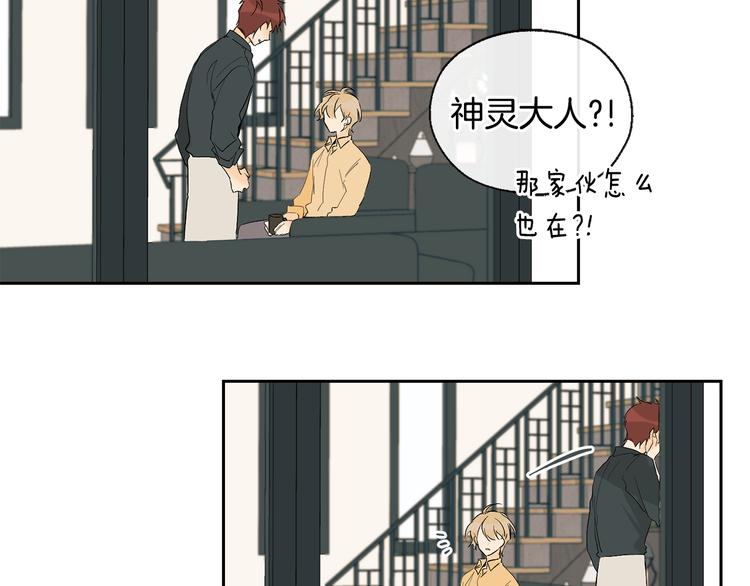 《山神大人总想撩我》第16话 上门挑衅 第34页