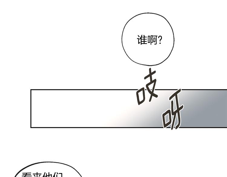 《山神大人总想撩我》第16话 上门挑衅 第47页