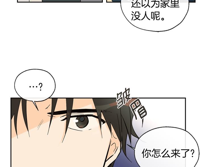 《山神大人总想撩我》第16话 上门挑衅 第49页
