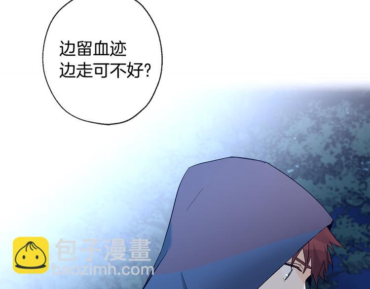 《山神大人总想撩我》第20话 吃瓜群众 第10页