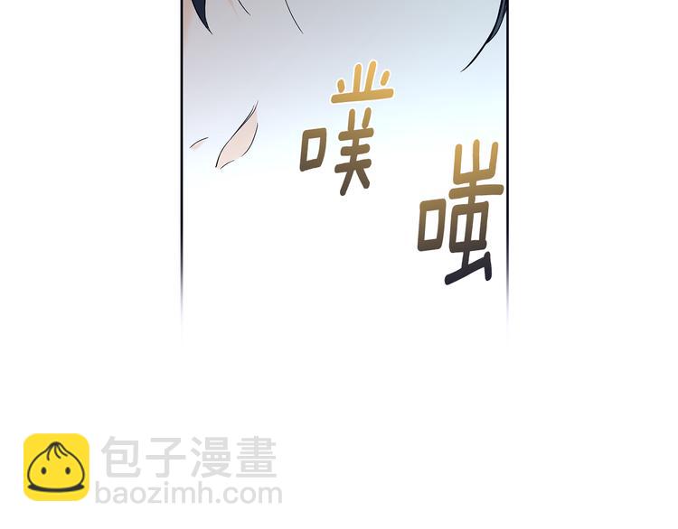 《山神大人总想撩我》第20话 吃瓜群众 第27页
