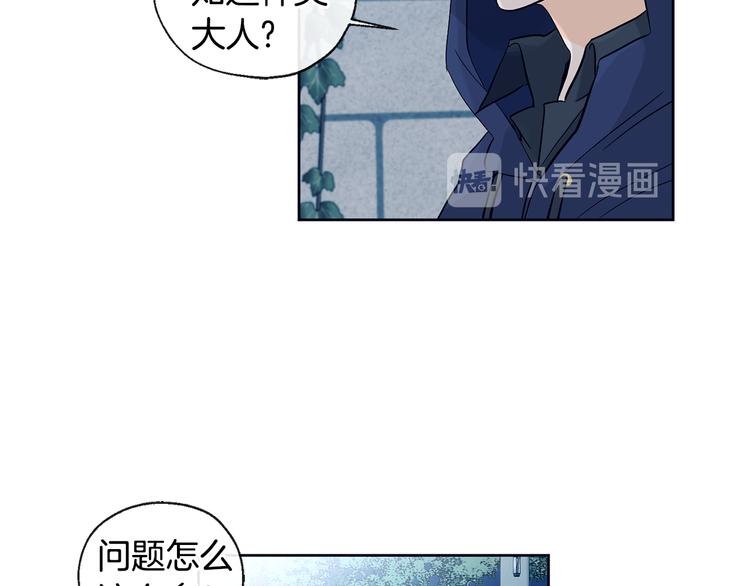 《山神大人总想撩我》第20话 吃瓜群众 第34页