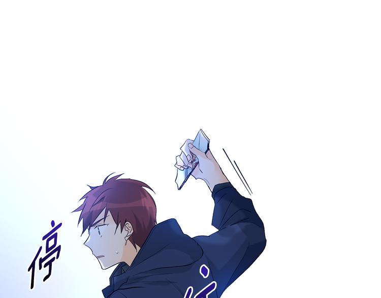 《山神大人总想撩我》第20话 吃瓜群众 第45页