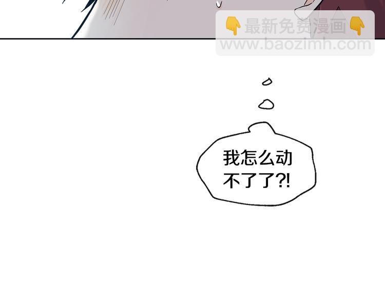 《山神大人总想撩我》第20话 吃瓜群众 第47页