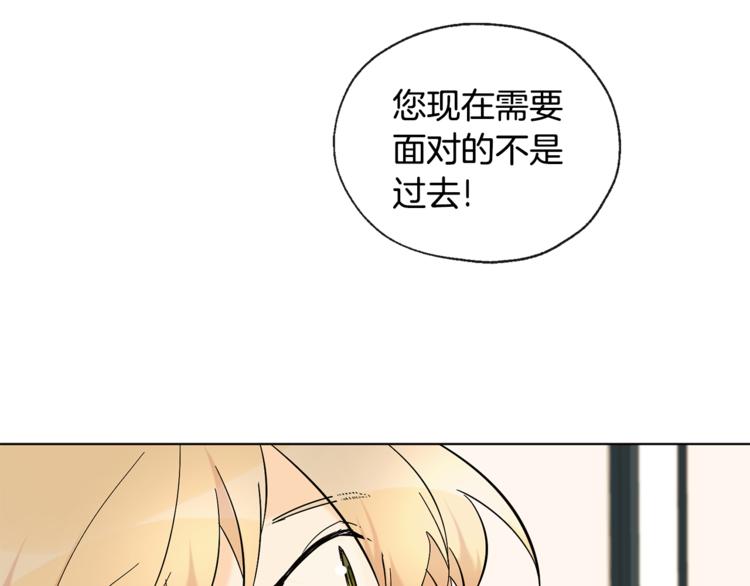 《山神大人总想撩我》第17话 你配吗 第21页