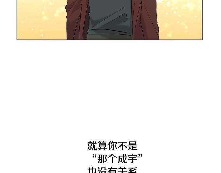 《山神大人总想撩我》第17话 你配吗 第44页
