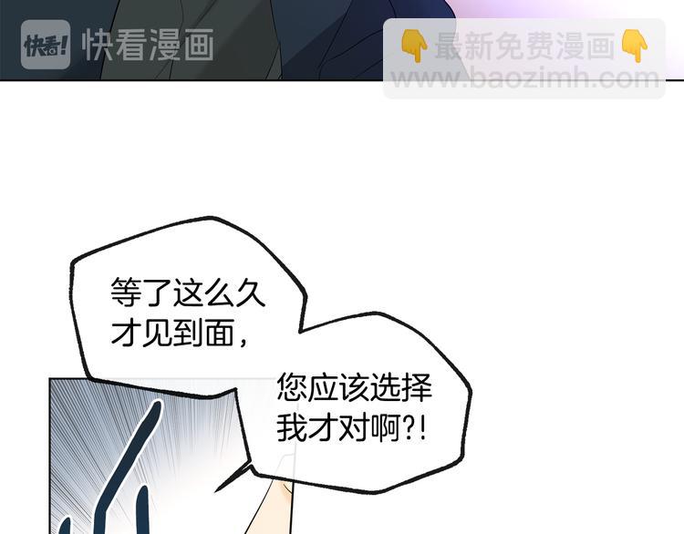 《山神大人总想撩我》第18话 记忆不重要 第12页