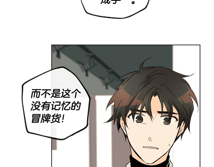《山神大人总想撩我》第18话 记忆不重要 第15页