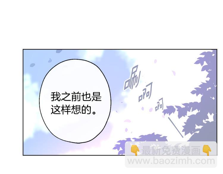 《山神大人总想撩我》第18话 记忆不重要 第18页