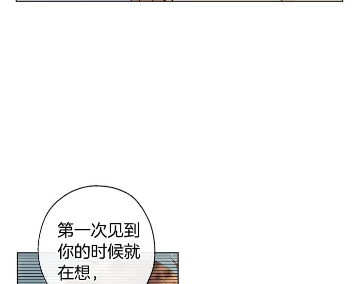 《山神大人总想撩我》第18话 记忆不重要 第20页