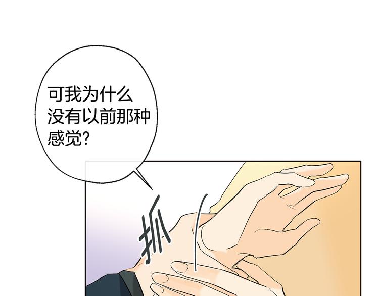 《山神大人总想撩我》第18话 记忆不重要 第29页