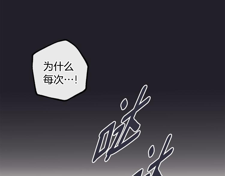 《山神大人总想撩我》第18话 记忆不重要 第46页
