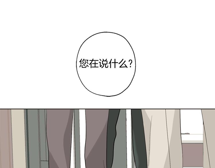 《山神大人总想撩我》第18话 记忆不重要 第4页