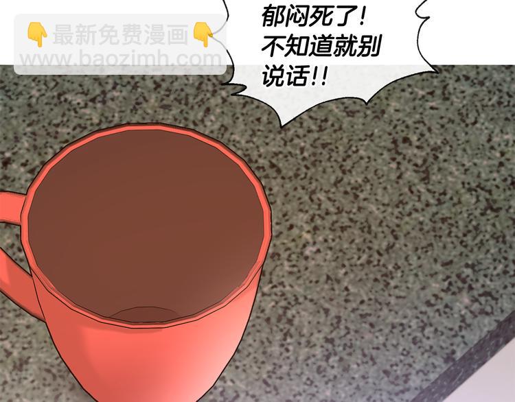 《山神大人总想撩我》第19话 腻腻歪歪 第48页