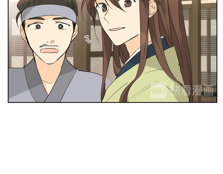 《山神大人总想撩我》第21话 前世回忆 第12页