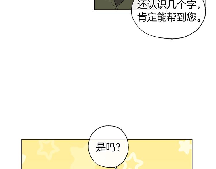 《山神大人总想撩我》第21话 前世回忆 第18页