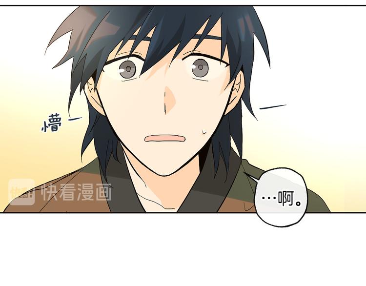 《山神大人总想撩我》第21话 前世回忆 第22页