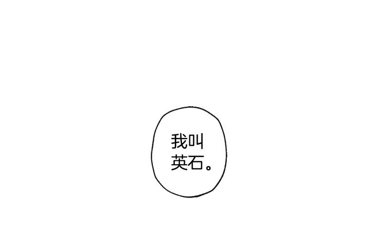 《山神大人总想撩我》第21话 前世回忆 第23页