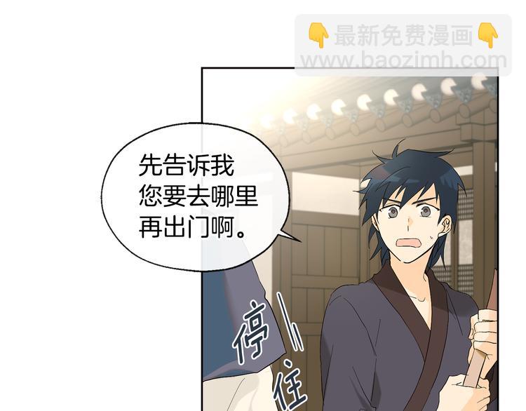 《山神大人总想撩我》第21话 前世回忆 第27页