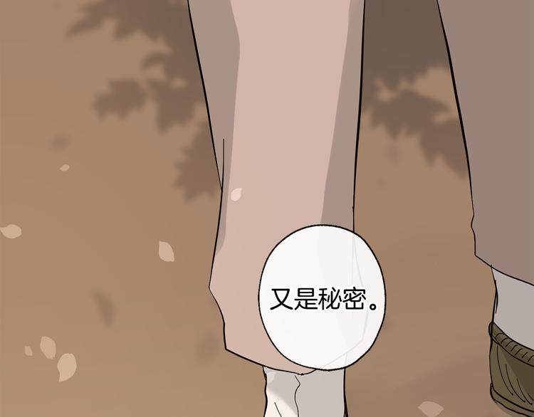 《山神大人总想撩我》第21话 前世回忆 第34页