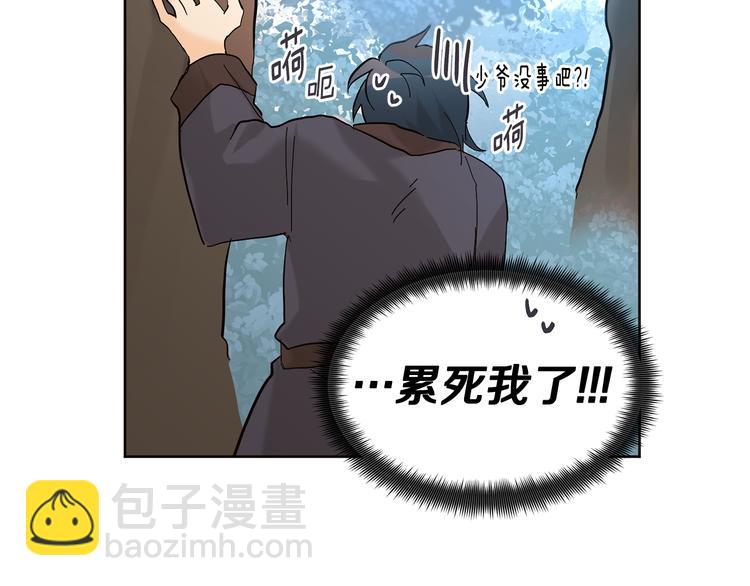 《山神大人总想撩我》第21话 前世回忆 第47页