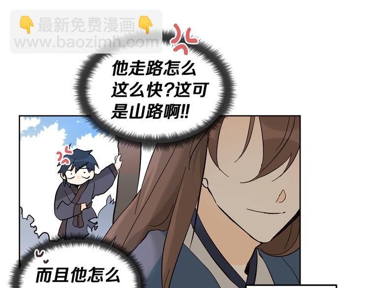 《山神大人总想撩我》第21话 前世回忆 第48页