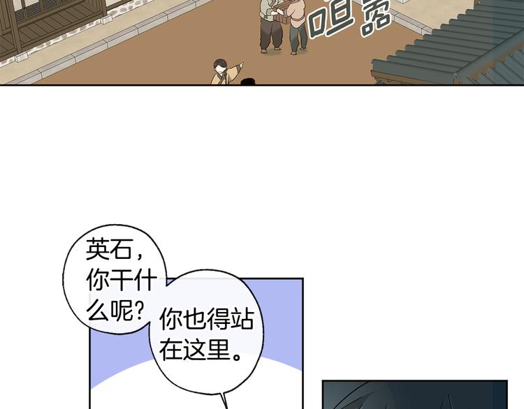 《山神大人总想撩我》第21话 前世回忆 第5页