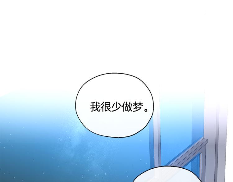 《山神大人总想撩我》第24话 奇怪的梦 第15页